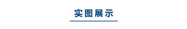 1590732842103815.jpg 實(shí)體圖.jpg
